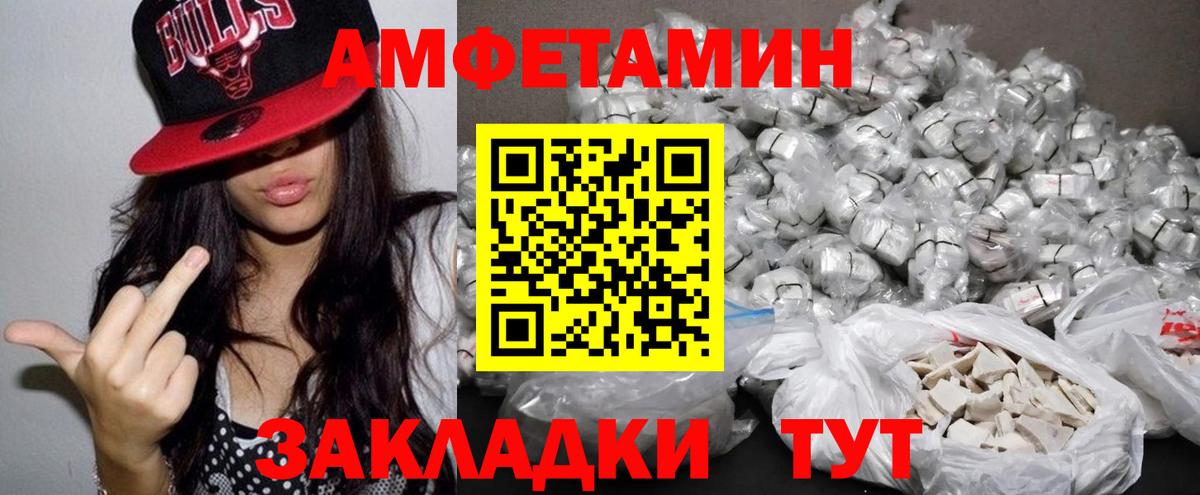 Апшеронск  АМФ  Amphetamine  Амфетамин 97%  Вход с VPN 