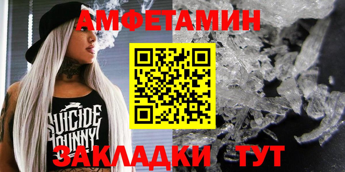 АМФ 97% Апшеронск