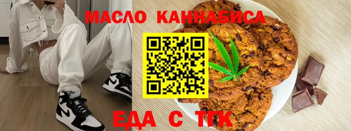 Canna-Cookies конопля  Вход с VPN  Апшеронск 