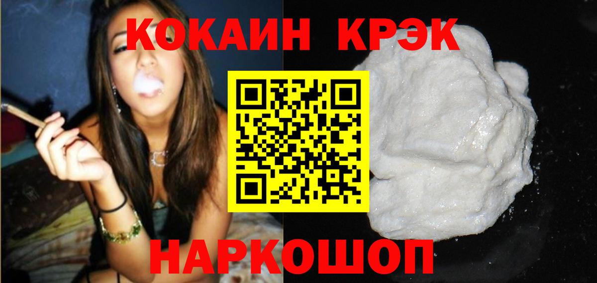 Cocaine VHQ  Вход с VPN  Апшеронск  Кокаин 97% 