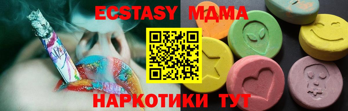 Экстази Cube  ЭКСТАЗИ 280 MDMA  Вход с VPN  Апшеронск 
