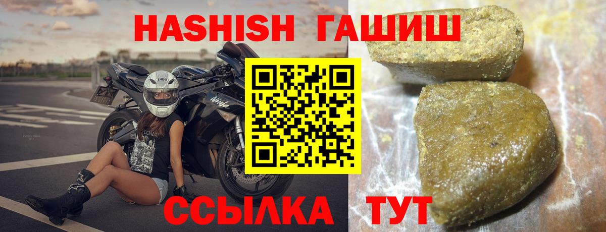 Гашиш Premium Апшеронск