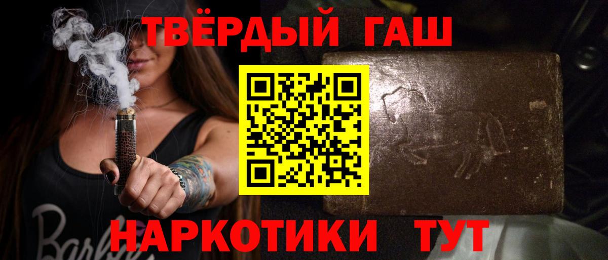 ГАШ убойный  ГАШИШ  Апшеронск  ГАШИШ VHQ  Вход с VPN 