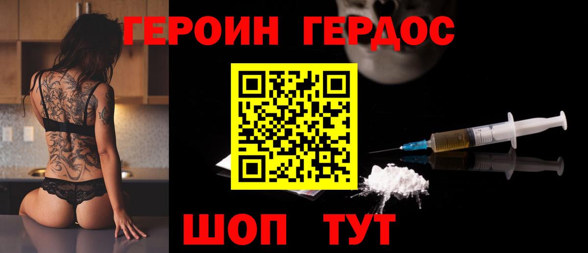 ГЕРОИН хмурый  ГЕРОИН  Апшеронск  Вход с VPN 