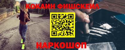 наркотики Волгодонск
