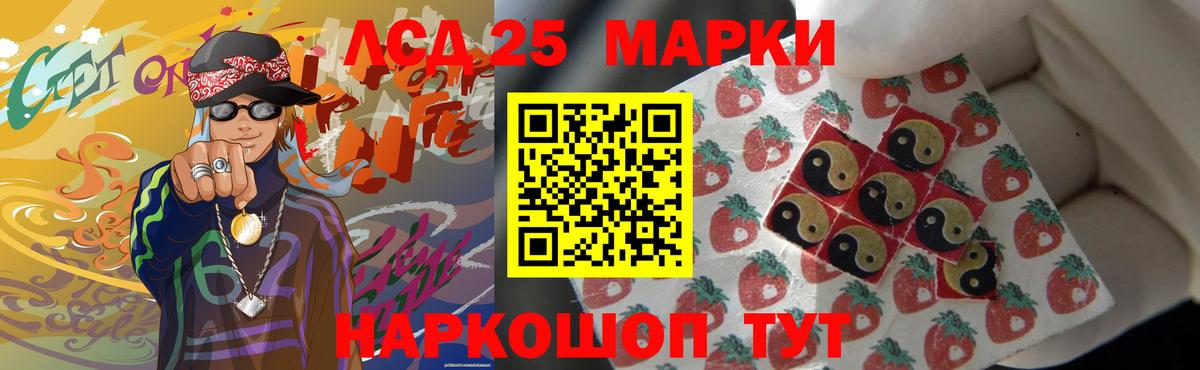 LSD-25 экстази кислота Апшеронск