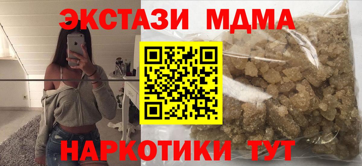MDMA  Вход с VPN  MDMA VHQ  Апшеронск  MDMA Molly 