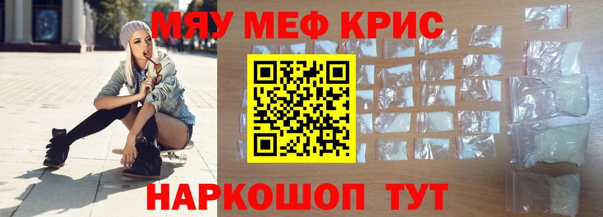 МЕФ мука Апшеронск