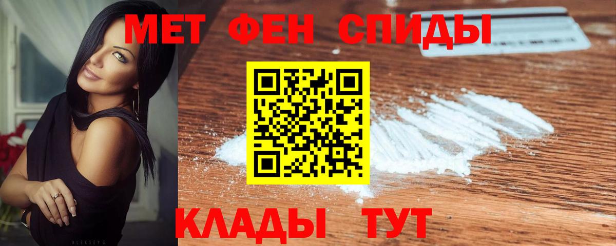 Метамфетамин винт  Метамфетамин винт  Апшеронск  Вход с VPN 