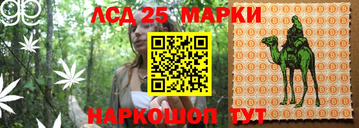 Апшеронск  Марки NBOMe 1,8мг  Наркотические марки  купить   Вход с VPN  Марки NBOMe 1,8мг 